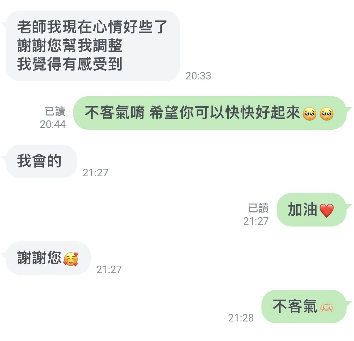 內在回饋截圖