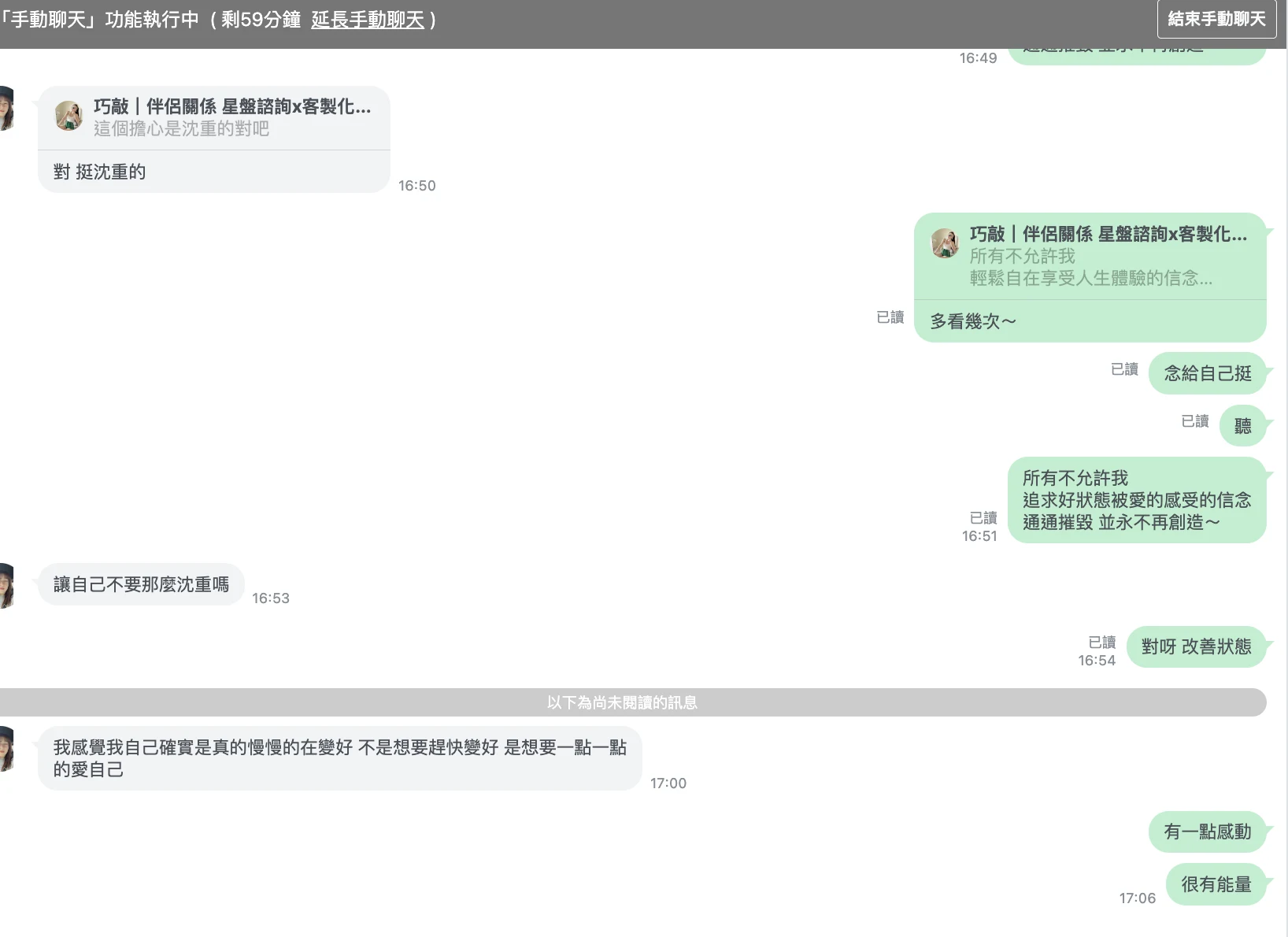 內在修復回饋：慢慢懂得愛自己，不再一直否定自己