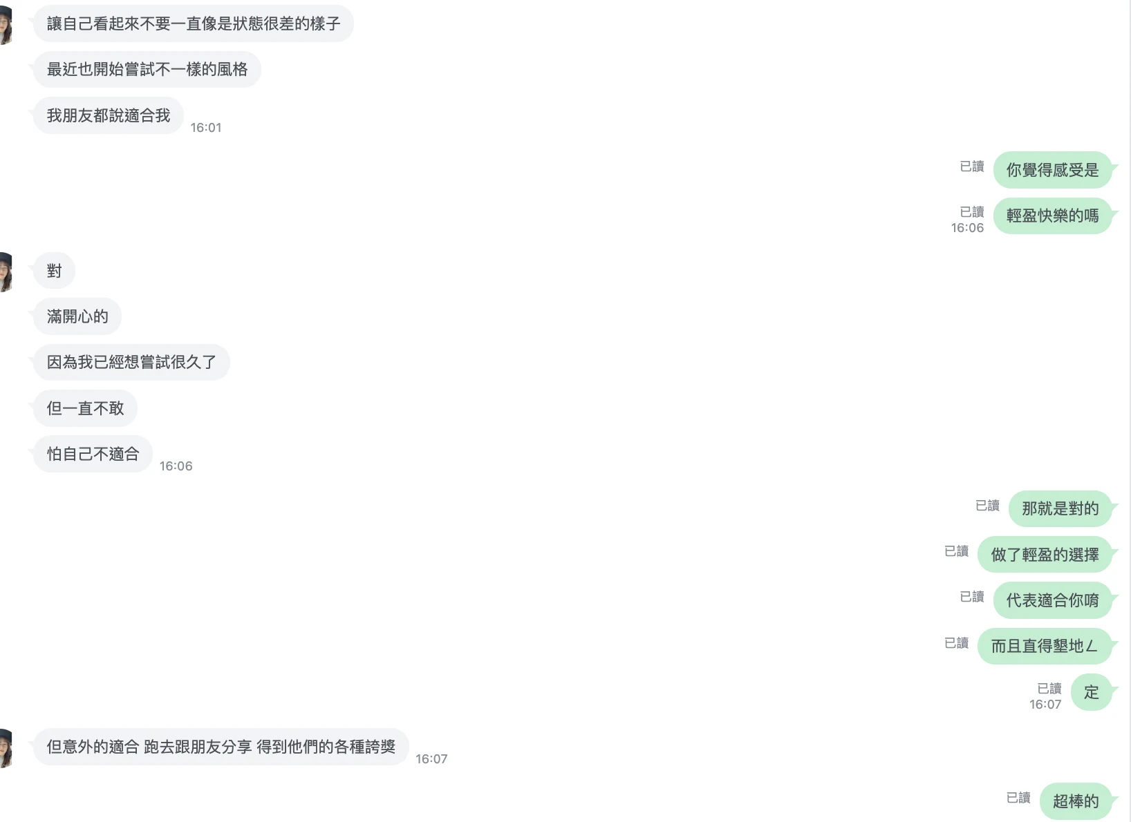 內在修復回饋：情緒和生活狀態慢慢變好