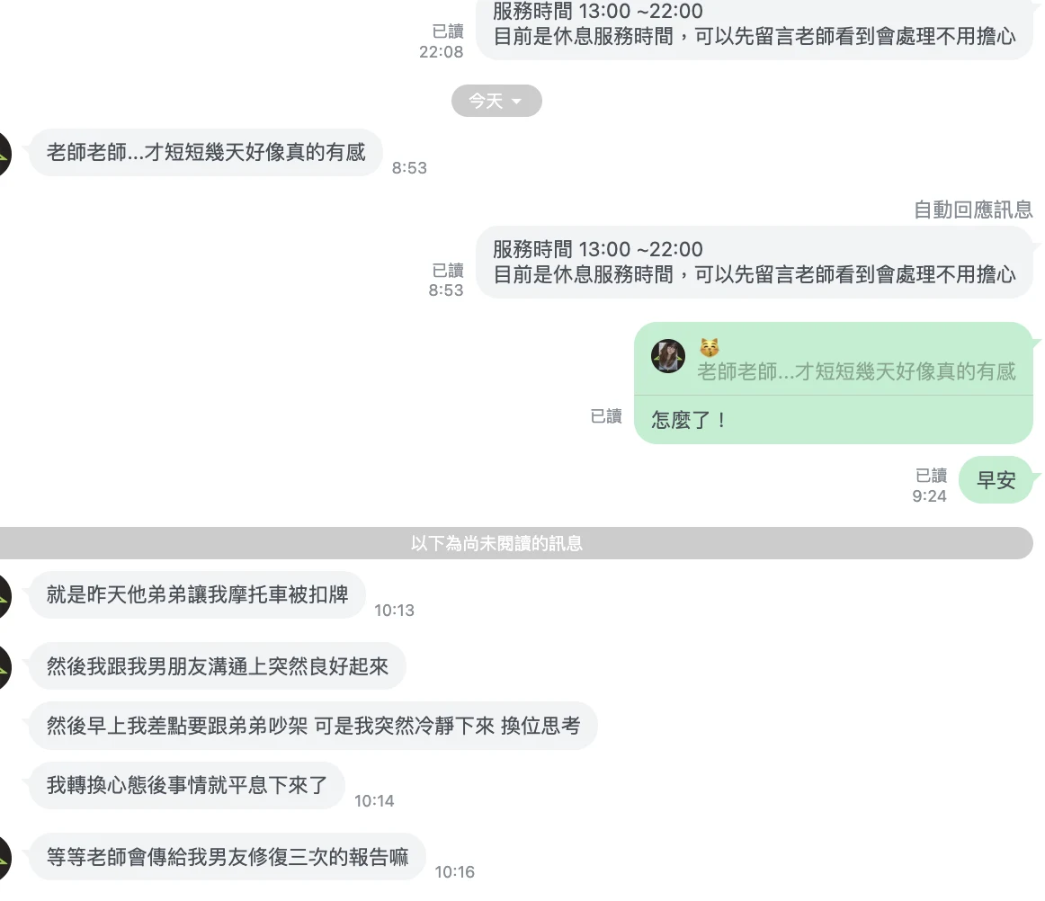 內在修復第一天回饋：遇到衝突時能停下來換個角度想