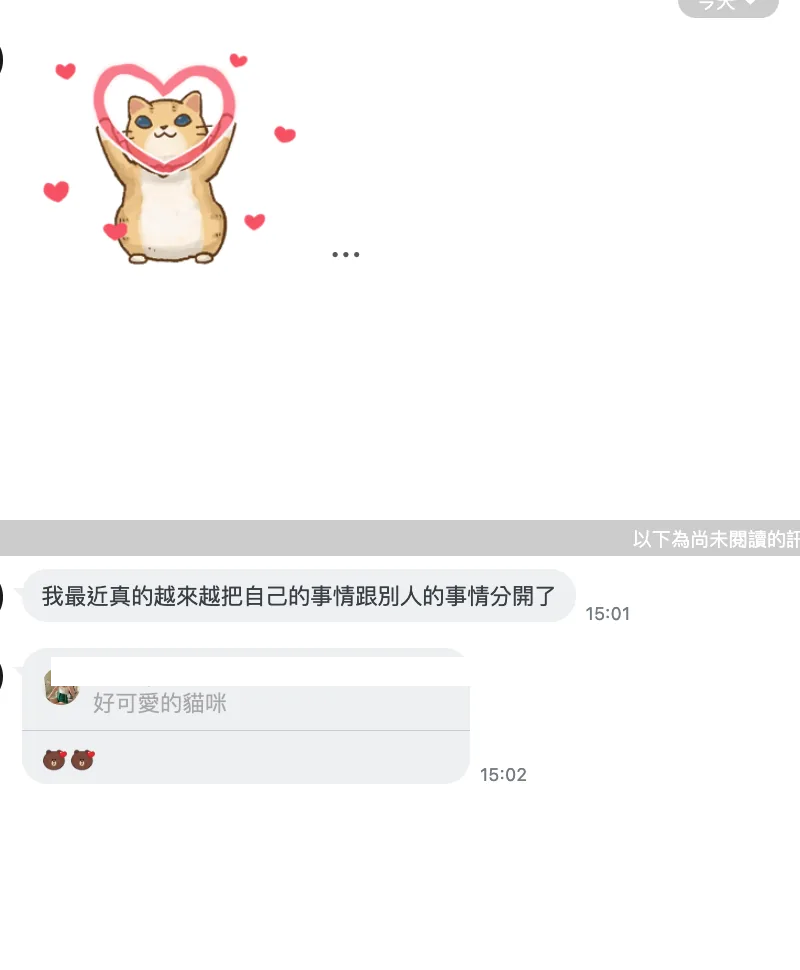 內在修復回饋：更能把自己的事和別人的事分開