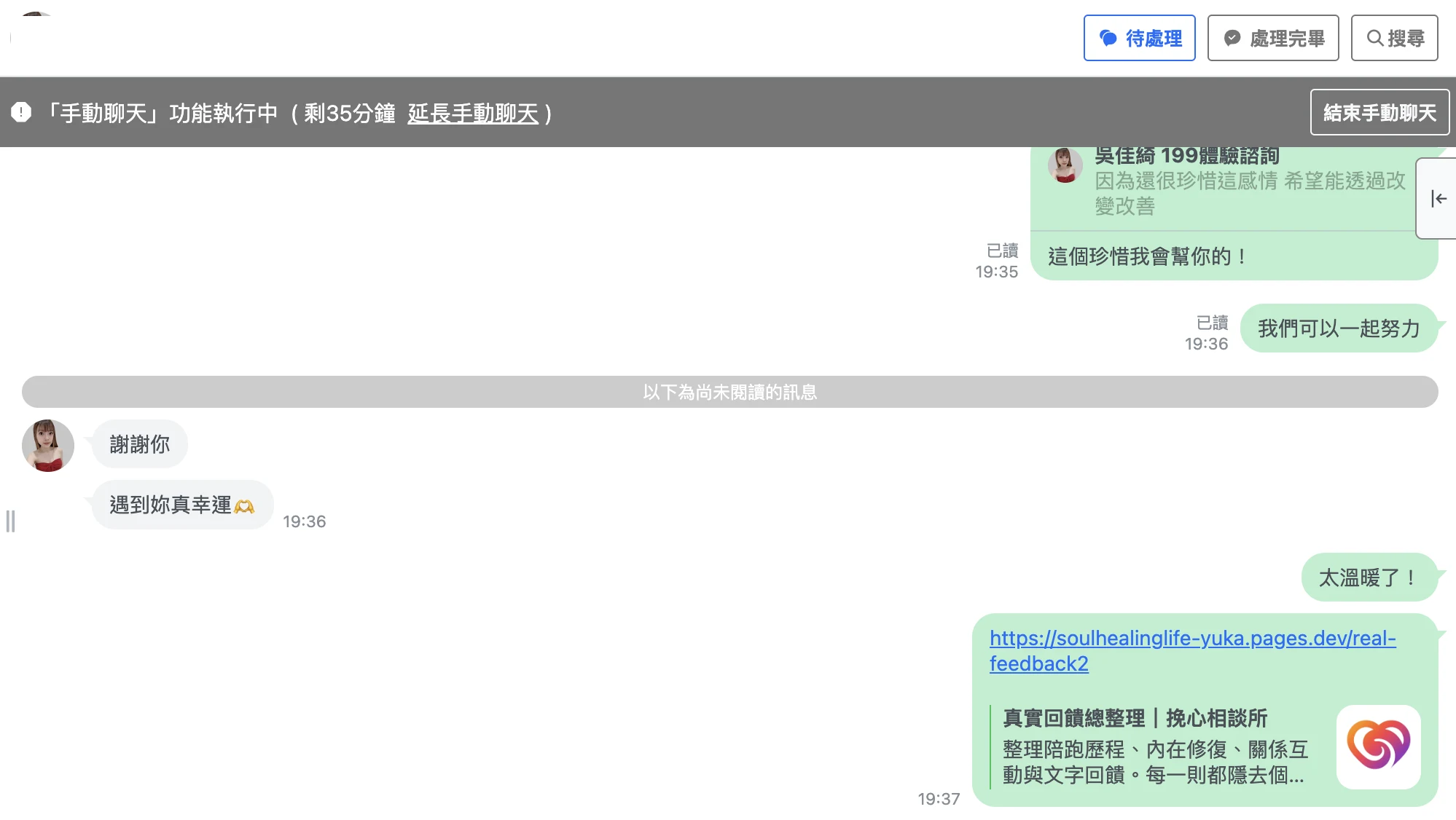 299 回饋：遇見彼此很幸運