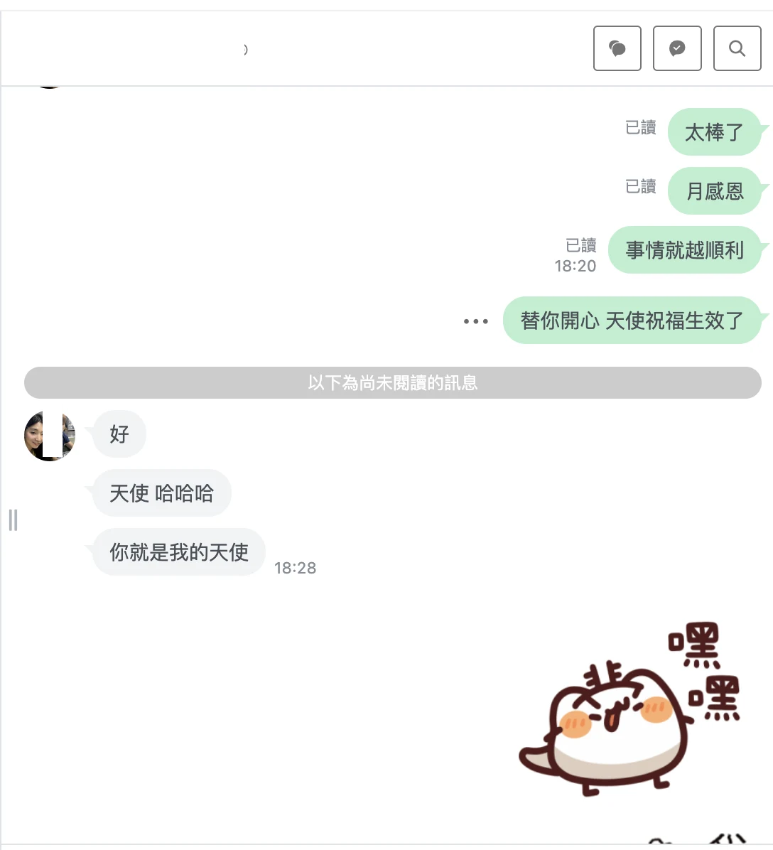 真實回饋：謝謝一路陪伴與接住