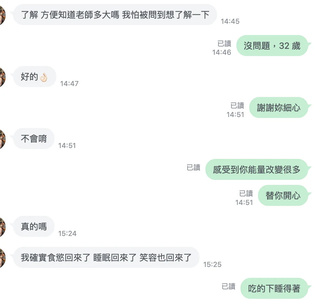 情緒回饋：食慾、睡眠和笑容慢慢回來了