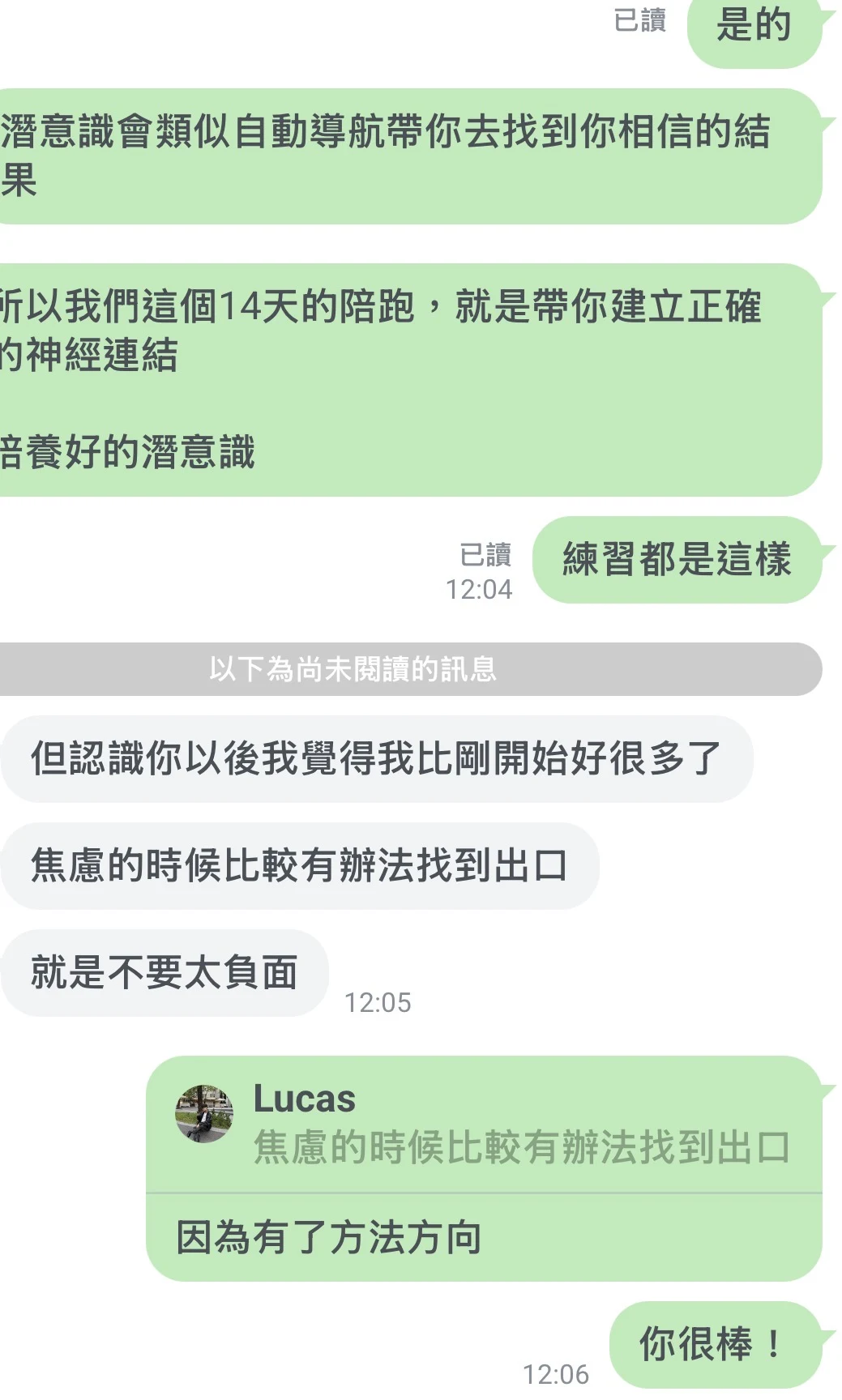 陪跑見證：焦慮時比較有辦法找到出口