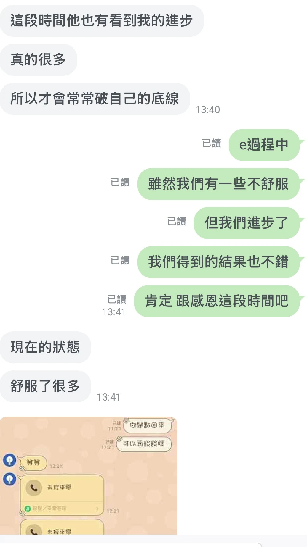 陪跑見證：看見自己的進步，現在的狀態舒服很多