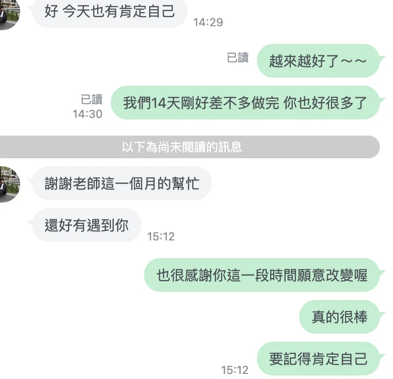 陪跑回饋：一個月後開始肯定自己，也感謝這段陪伴