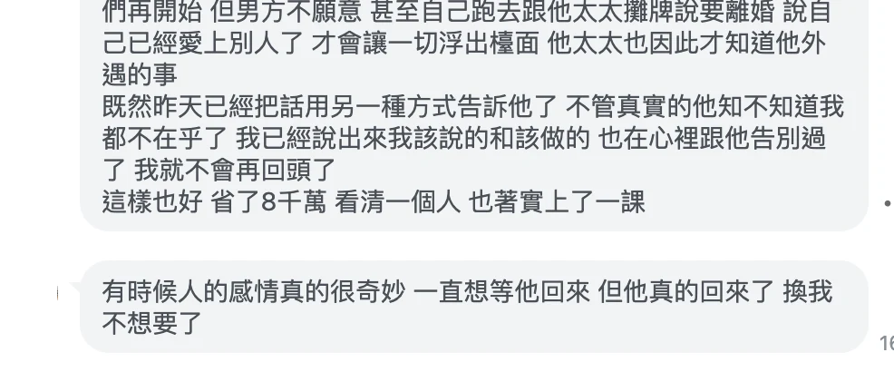 關係回饋：放下反覆等待後，看見自己也學到了一課