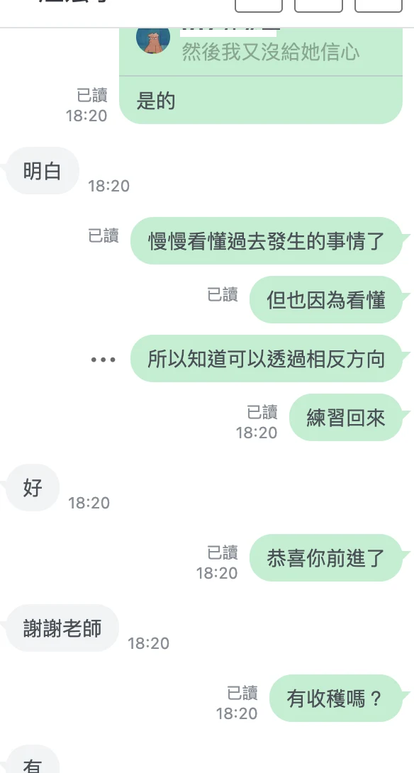 陪跑回饋：有人陪著整理後，找到關係方向