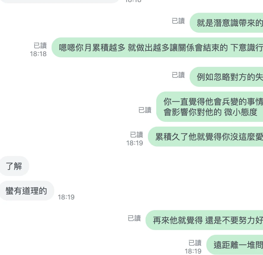 關係回饋：開始看見自己在關係裡反覆出現的模式