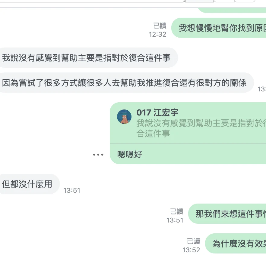 關係回饋：嘗試過很多方法後，開始重新整理復合的方向