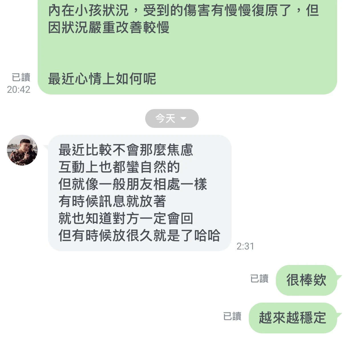 修復見證：互動變自然，訊息放著也知道對方會回