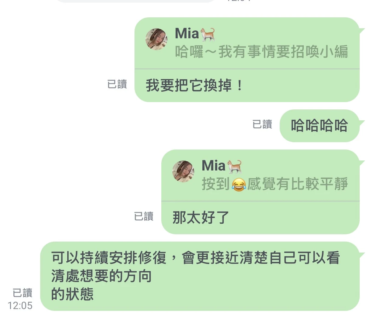 修復見證：感覺比較平靜，也更清楚自己想要的方向
