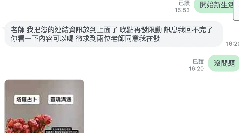 關係回饋：願意分享這段時間看見的改變