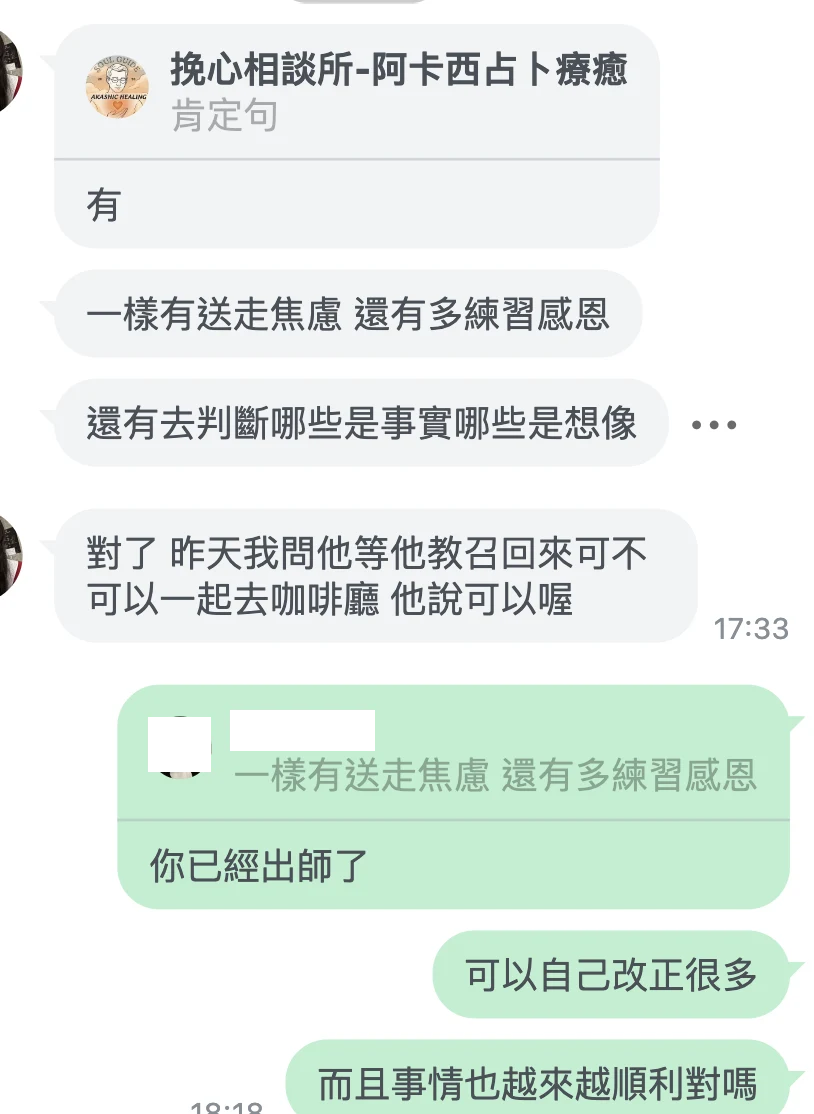 三個月後回饋：開始能自己整理情緒和想法