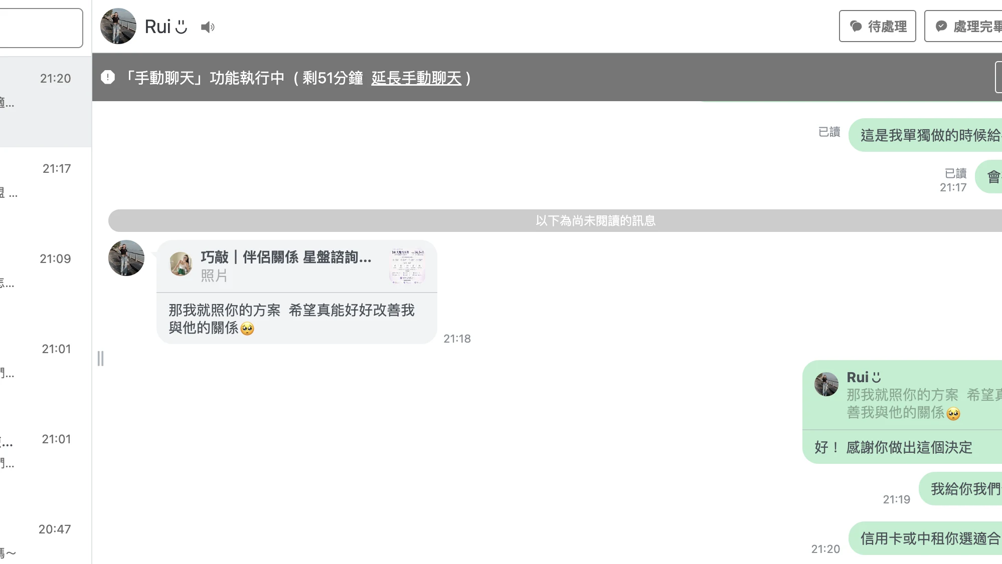 關係回饋：願意一起努力，把關係慢慢調整回來